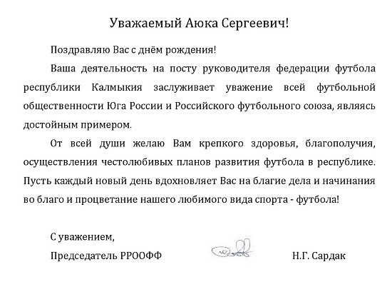 хасикову 41 сард.jpg